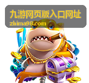 九游网页版入口网址会员主题房间封面